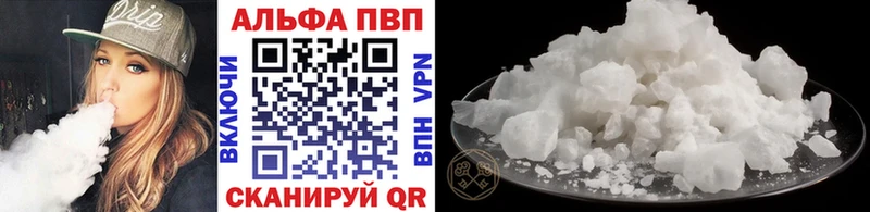 Alfa_PVP кристаллы  Красногорск 