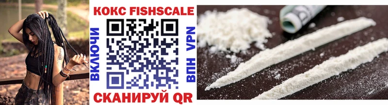 Cocaine Fish Scale  Красногорск 