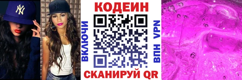 Кодеин напиток Lean (лин)  продажа наркотиков  Красногорск 