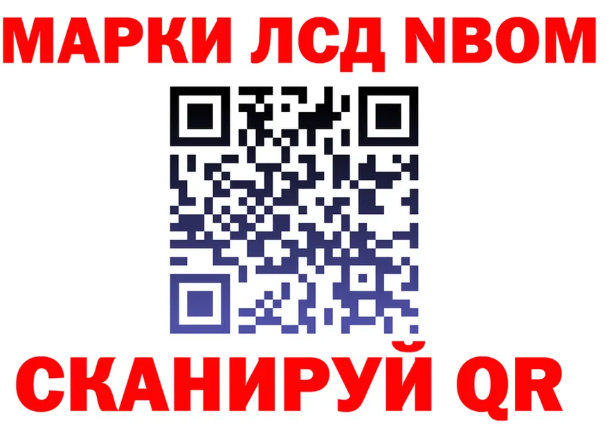 Марки NBOMe 1,5мг tor мориарти KRAKEN Красногорск